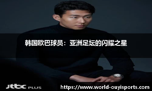 欧亿体育