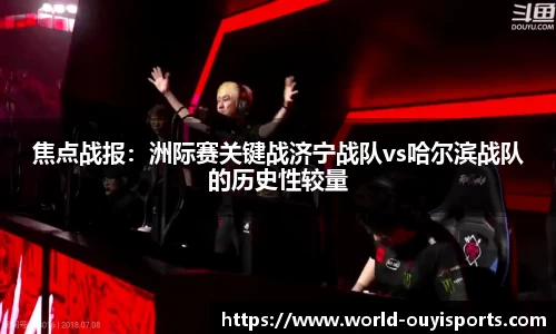 欧亿体育平台