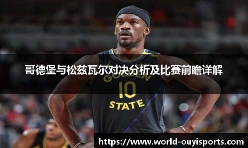 欧亿体育官方网站